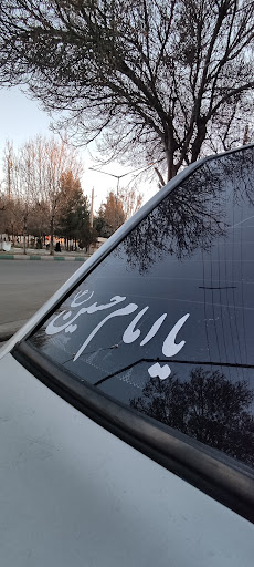 سوپرمارکت فعله گری