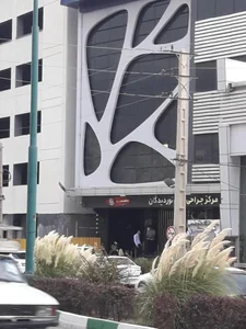 کلینیک فوق تخصصی چشم نوردیدگان 3