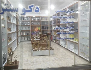 لوازم خانگی کاظمی