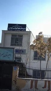 دبیرستان شهدا پارس خودرو 3