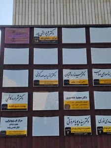 دندانپزشکی دکتر ژینو رستمی پور 2