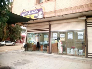خشکبار ثامن 3