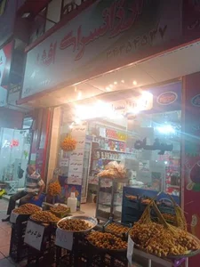 ارزان سرای افشار