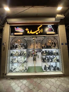 کفش ارکیده