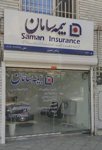 بیمه سامان