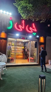 رستوران فست‌فود چی لی ز