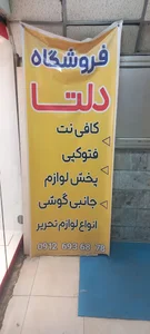 کافی نت