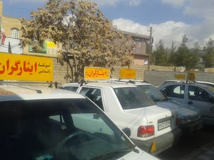 آموزشگاه رانندگی خاطره