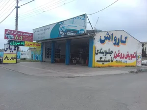 اتوسرویس کامل خواجه کلایی