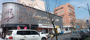 میت ایسلند