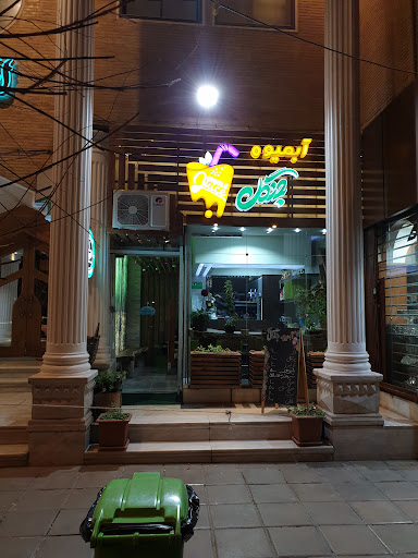 آبميوه جنگل