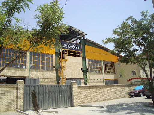 شرکت پویا تجهیز پارس