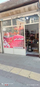 تعمیرات ابزار صنعتی و اینورتر محبوبی