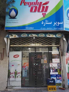 مارکت ستاره