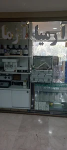 فروشگاه آرمیا آزما