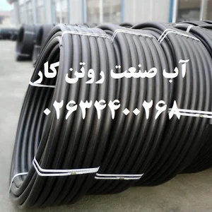شرکت آبیاران کرج