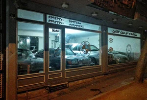 نمایشگاه اتومبیل گلشن