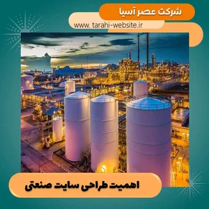 شرکت طراحی صنعتی ژینورا