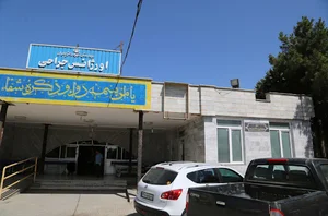 بیمارستان شهید چمران
