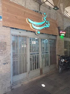 صنایع دستی طغیانی ماهور