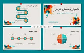 دانلود قالب و تم پاورپوینت ( حرفه ای و رایگان❤️) | جیب استور