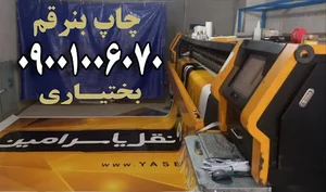 چاپ بنر فوری قاصدک قم