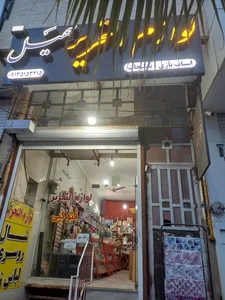 لوازم تحریر سهیل 3