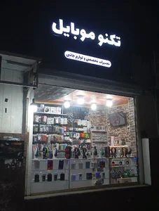 تکنو موبایل