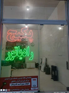 نمایندگی فروش و خدمات لورچ و ایران رادیاتور