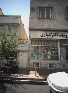 مرکز درمان سوء مصرف مواد شهامت 2