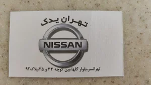 Tehran Yadak