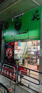 فروشگاه امنیت پرو
