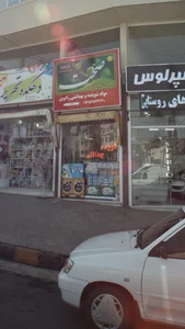 فروشگاه مقدم 2