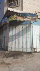 تعویض روغنی صداقت