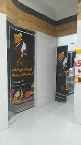 عطار بانو (زرشک و زعفران رضازاده)