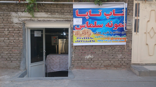 نان محلی تاپ تاپا