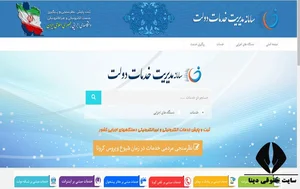سامانه خدمات دولت به مردم - ورود به سایت mardom.ir
