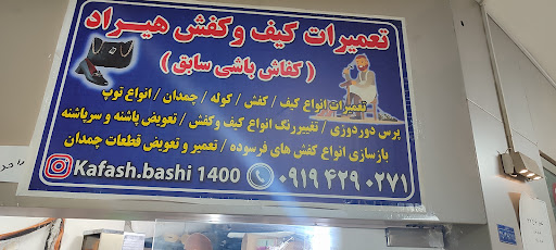 چهارراه مازندران