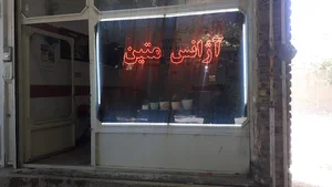 اژانس متین