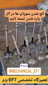 تعمیرگاه تخصصی بزم | دنا | سمند | موتور EF7 3
