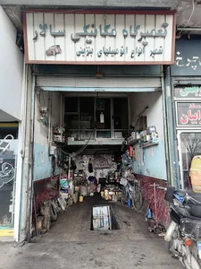 Salar Auto Repair Shop | تعمیرگاه مکانیکی سالار