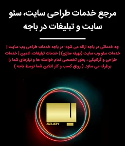 شرکت باجه