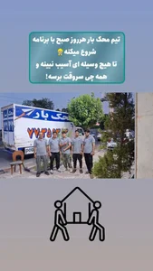اسباب کشی با محک بار(خاور کامیون نیسان) 3