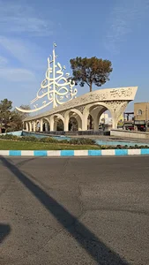 میدان امام حسین