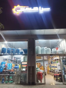 سرا صنعت