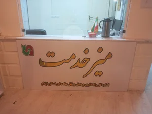 چاپ وتابلو سازی۰۹۱۸۸۴۰۲۹۳۸