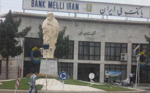 بانک ملی مرکزی و منازل سازمانی بانک