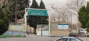 جهاد کشاورزی شهرستان زبرخان