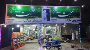 سروش مارکت