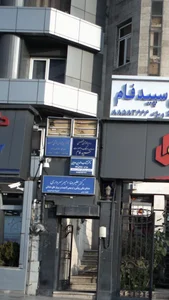رادیولوژی تخصصی دهان و فک و صورت سپید فام 2